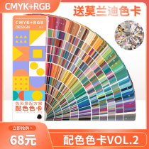 Chinese color matching scheme CMYK print plane designer sends morandi tone color card China traditional color matching color