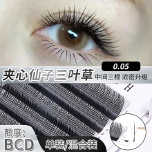 Fake eyelash shop repeat customers have received thousands of different lengths of eyelashes. Fake eyelashes are grafted with 0.05 sandwich fairy clover, super soft and non loose roots. Comic style fairy style eyelash shop exclusive