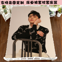 To map custom De Yunshe Zhang Yunlei bed sheet duvet cover crosstalk Yang Jiulang 1 5 1 8m single double three four-piece set