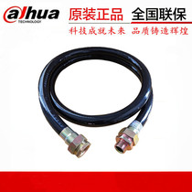 Haikang explosion-proof camera flexible hose Explosion-proof hose DN20 6 points explosion-proof tube Explosion-proof camera hose