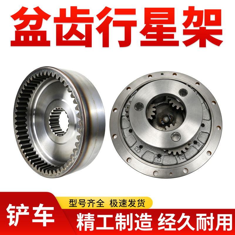 Loader Wheel Planetary Gear Bracket Assembly, Small Loader Planetary Gear Ring, Planetary Gear Set, Wheel Edge Accessories Loader Wheel Planetary Gear Bracket Assembly, Small Loader Planetary Gear Ring, Planetary Gear Set, Wheel Edge Accessories