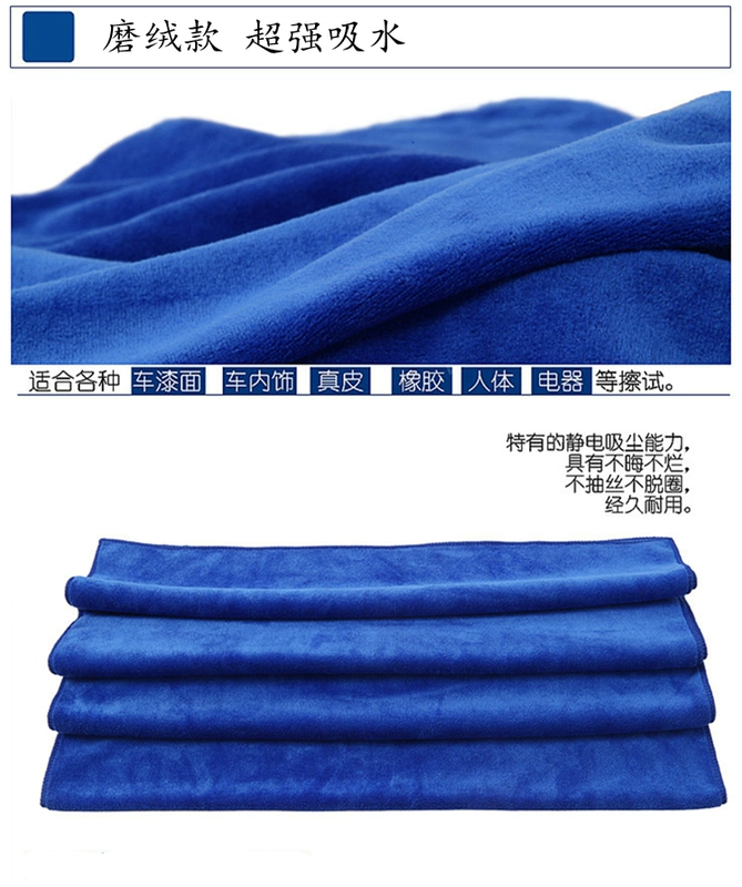 Khăn lau xe ô tô Khăn lau vải siêu thấm Nước rửa xe ô tô dụng cụ Dụng cụ sợi nhung dày - Sản phẩm làm sạch xe