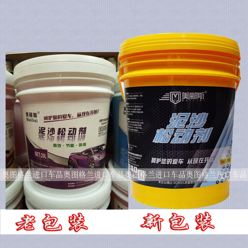 Meilis silt loosening agent no-wipe no-scratch car wash liquid car wash with no-wipe no-stain body cleaner