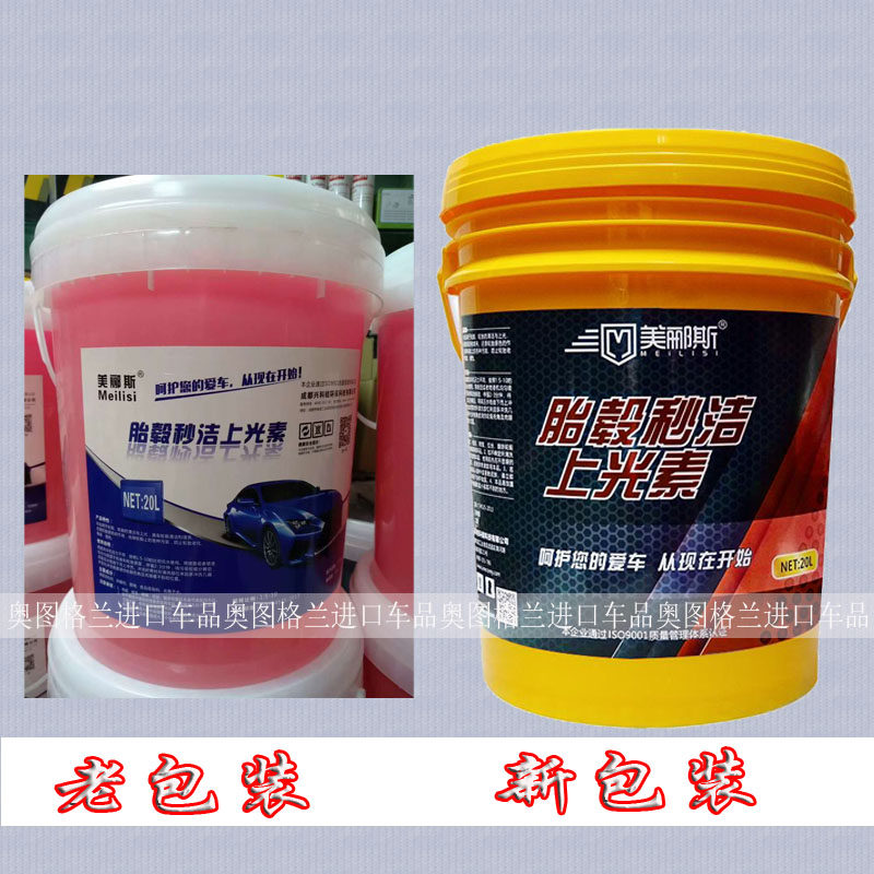 Beauty Lions Fetal Hub Second Finish Light Vegan Free Tire Wheel Hub Iron Rust Yellow Spot self cleaning with multifunction cleaning agent