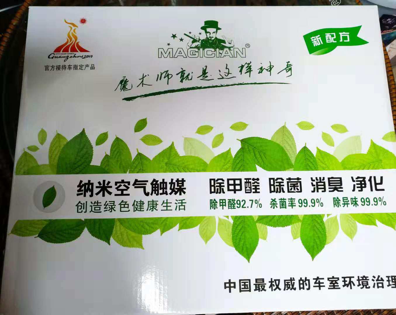 Automobile dual-use nano-atomization machine nano-air cataclysmic antiviral antiviral antimicrobial anti-odor atomization machine