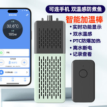 鱼缸WIFI加热棒手机遥控自动恒温变频省电加温棒水族箱智能加温器