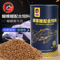Dolphin butterfly carp special fish feed Platinum Dragon Phoenix carp fish food floating sinking high protein white fish food