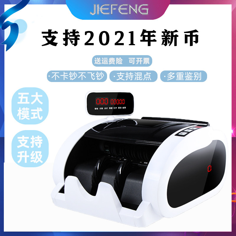 Tefeng new version of the cash register for commercial small household collection of silver office portable RMB B class charging money machine smart mini new over money counting money counting money counter money checking machine
