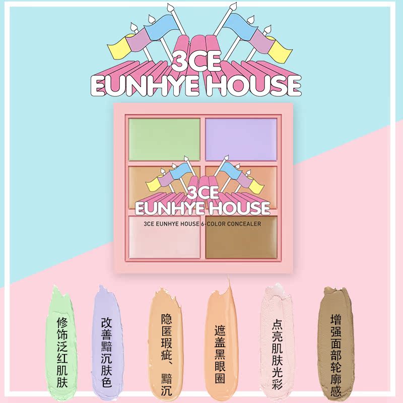 3CE Eunhye House六色修容盘阴影提亮遮瑕膏修饰肤色黑眼圈痘印
