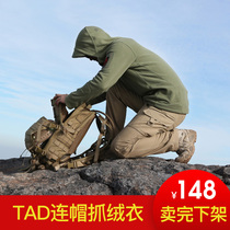  cqb outdoor TAD spring and autumn warm hooded fleece fleece jacket mens stormtrooper jacket liner casual jacket