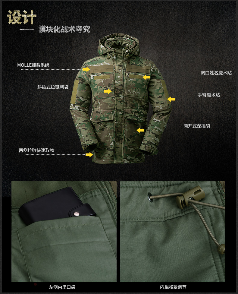 Cqb xác thực người hâm mộ quân đội trang phục tất cả các địa hình ngụy trang quần áo vỏ mềm quần áo lông cừu đơn mảnh áo khoác nam chống áo khoác - Quần áo ngoài trời áo tanktop nam khoét nách sâu
