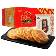 【4.2斤】好福源太谷饼70g*30个