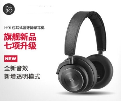 B&O Beoplay H9I Wireless Bluetooth Headphones Over-Ear Active Noise Cancelling Headset