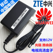 China Telecom Tianyi Huawei ZTE Fiber Cat 12V1A power adapter Router broadband power cord