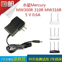 Mercury Mercury MW300R 310R MW316R wireless router power charger cable 5V0 6A