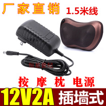 12V 2A Massage Pillow Power Supply 1 5A Massage belt household power adapter transformer power cable charger