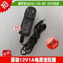 Gao Spo G0616C-120-100 original 12V1A power adapter 12V1000mA power charging cable