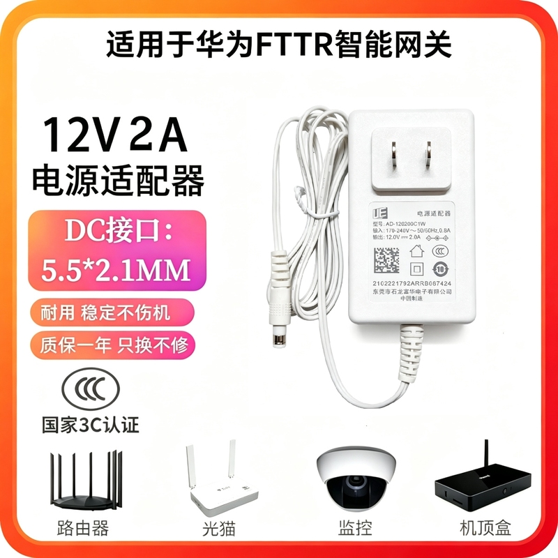 Optical Modem 12V2A Power Adapter Honor Router Power Cord Ai Speaker Charger Fttr Smart Gateway Optical Modem 12V2A Power Adapter Honor Router Power Cord Ai Speaker Charger Fttr Smart Gateway