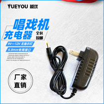 Mobile EVD shchenko DVD charger 12V power cord singing machine 9V player universal 1 5A DVD player 2A