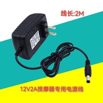 Shoulder Neck Part Charger Power Cord Plug Neck Shoulder Massage Pillow Massager Power Cord Adaptor 12V Universal