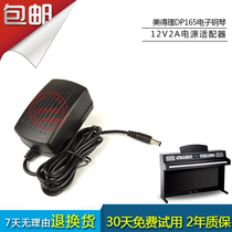 Medeli Mexi DP165 power adapter digital electronic piano DC12V 2A power charger