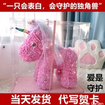 Seven New Years Eve Rose Flower Unicorn Forever Flowers PE Flowers Gift Bouquet Gift Box To Send Girlfriend Lover Wife