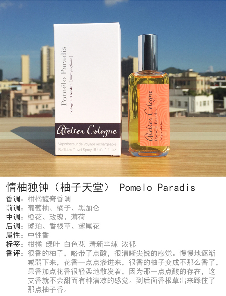 Mua và gửi xe cho album ảnh Yinyou Id của tôi là vẻ đẹp của Giang Nam với cùng một loại nước hoa Ôi bưởi trời ơi nước hoa nữ thơm lâu