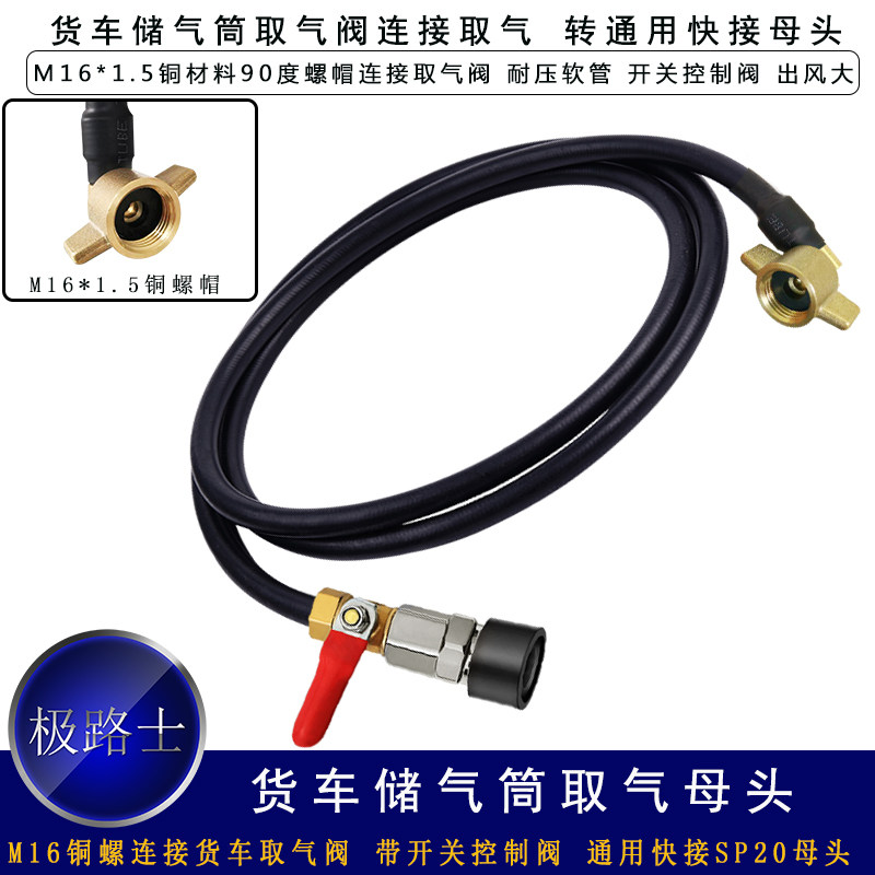 The gas tube of the pole roadway truck storage tube 90 degree copper nut belt switch control turnaround for fast - pick mother hair