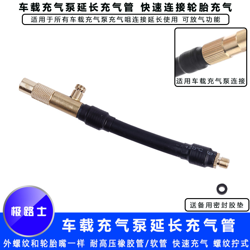 Extreme Luther cheer extension tube threaded screwing inflatable tube Deflatable Functional Copper Cheer Pump Car Quick Clip