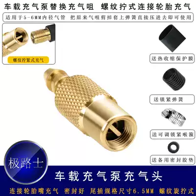 Polaris air pump inflation joint inflator inflator screw tire inflation deflation