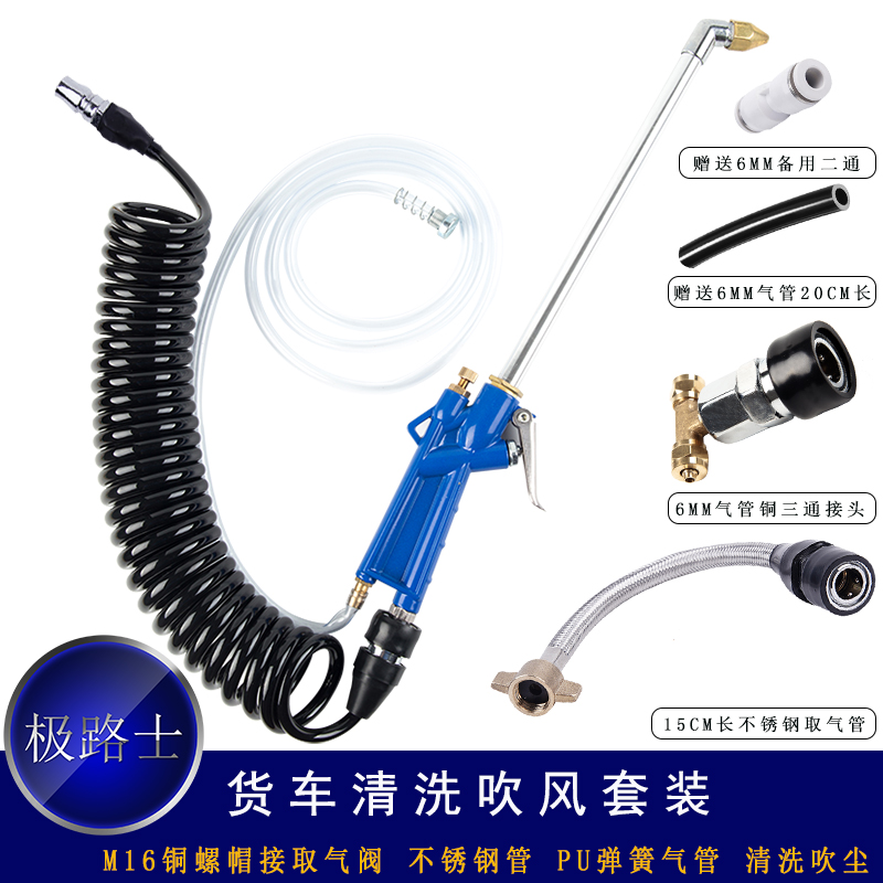 Extreme Lutheran lorry storage inflator takes gas blow dust tee cab connection washing inflatable out of wind