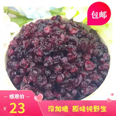 Wild cranberry dried fruit original cranberry dried sugar-free stains 500g Daxinganling special snack baking