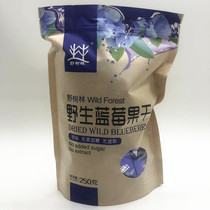Wild forest sugar-free stains original Blueberry dried fruit oil-free wild blueberry dried 500g Xinganling pregnant women baking snacks