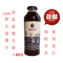 20 bottles North latitude 52 degrees Xinganling wild blueberry juice 300ml fruit drink puree Blue Plum