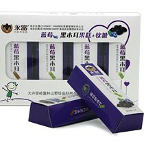 Yongfu black fungus fruit cake soft candy 65*4 boxes gift box Blueberry Sugar blueberry cake Xinganling specialty