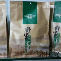 Daxinganling North Orange Tribe Wild Blueberry Dried Original Blueberry Dried Fruit 500g Blue Plum specialties