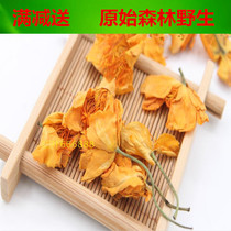 Inner Mongolia Daxinganling specialty wild honeysuckle 45g nasturtium golden plum grass Golden Hibiscus nasturtium 3 copies