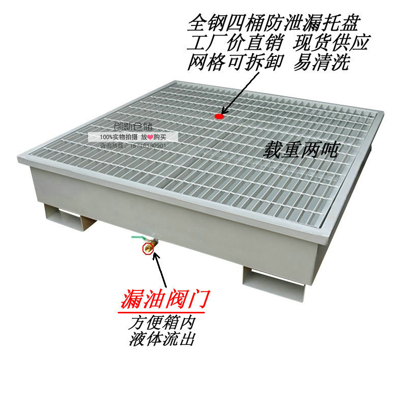 Anti-Leak Tray, Anti-Leakage Oil Barrel Rack Tray, Oil Leakage Barrel Tray, Steel Oil Barrel Storage Platform Oil Tray