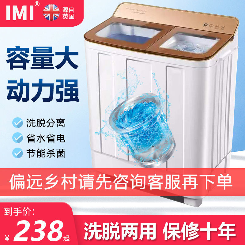 Millet With Pint Washing Machine Half Fully Automatic Household Large Capacity Double Tank Double Cylinder New 8 5kg Dump Dry Dehydration