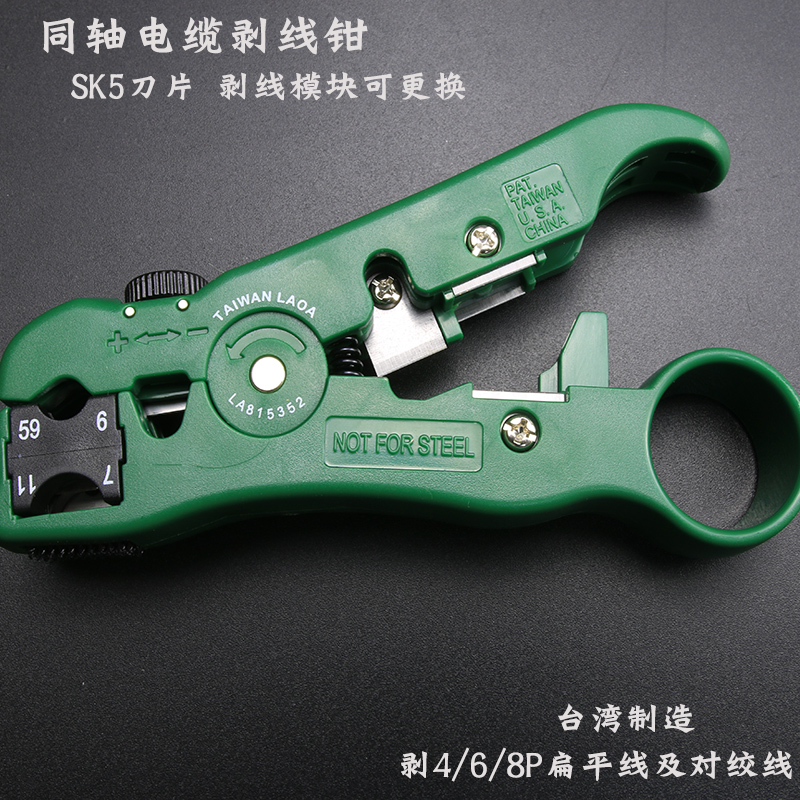 Old A multifunctional coaxial cable stripping pliers skinning pliers 4 6 8 10P Internet strippers LA815352
