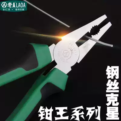 Old a industrial grade hardware Chrome nickel wire pliers 6 8 inch vise wire nemesis bolt cutters