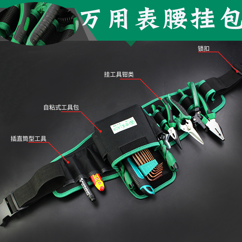 Old A can be installed universal meter fanny pack multi-function repair canvas tool bag multi-pocket waist hanging bag LA212806
