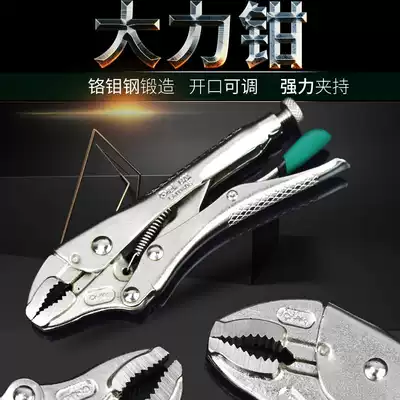 Old a multifunctional C type strong forceps industrial grade pipe pliers 5 7 10 inch strong pipe wrench