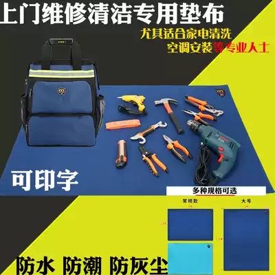 Maintenance tool pad fast home decoration security moisture-proof pad door-to-door repair after-sales cleaning pad work lining cloth