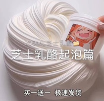 Mud net red cheese foaming glue Childrens non-toxic egg slime m home genuine super fairy crystal mud is cheap