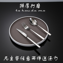 Stainless steel knife and fork spoon multi-piece set steak knife fruit fork ice spoon more coffee dessert spoon Western tableware