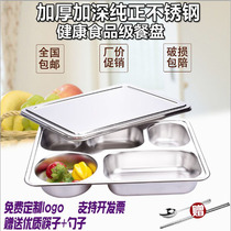 304 fast food plate stainless steel lunch box staff fast food plate rice plate four or five grid adult canteen student plate Division