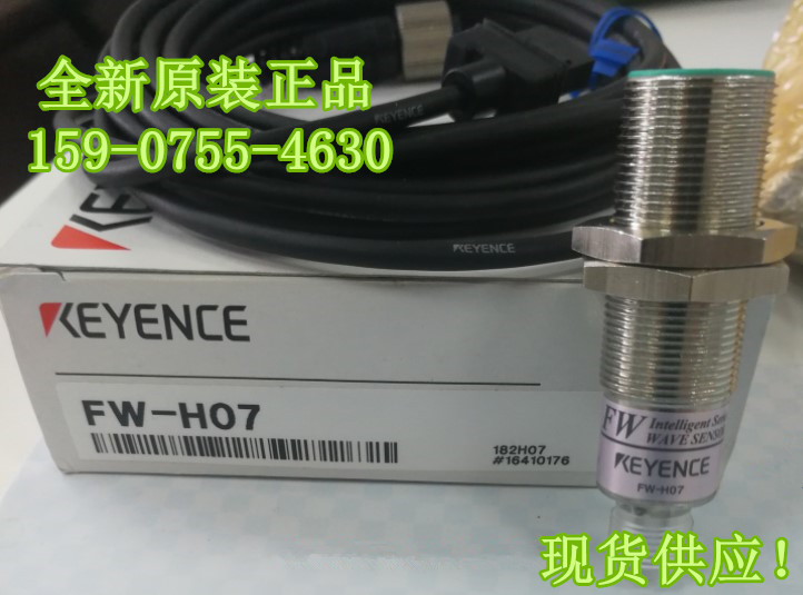 FW-H07 现货供应！日本全新原装甩卖基恩士KEYENCE超声波感应器-Taobao