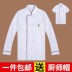 mùa xuân và mùa thu sạn Workwear đầu bếp làm việc quần áo của nam giới bếp dài tay màu trắng áo lớn đặc biệt nhà hàng thức ăn nhanh thở mùa thu và mùa đông áo khoác 