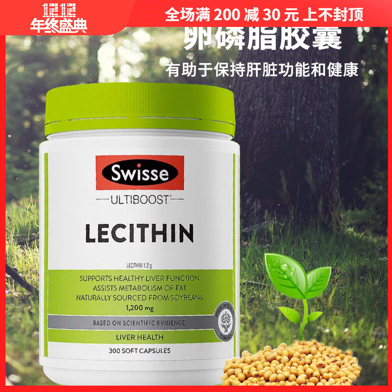 Australian Swisse Soy Lecithin Soft Capsule 1200mg Old Age matching fish oil 300 grain scavenger-Taobao